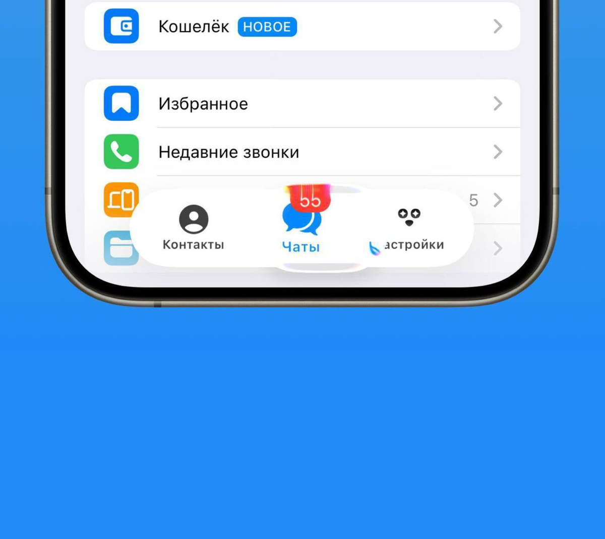 Строка ввода сообщений в Telegram получит эффект прозрачного стекла — текст будет лучше виден на любом фоне
