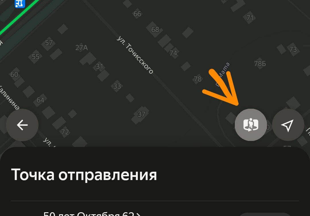    Панорамы в Яндекс Go доступны для многих городов