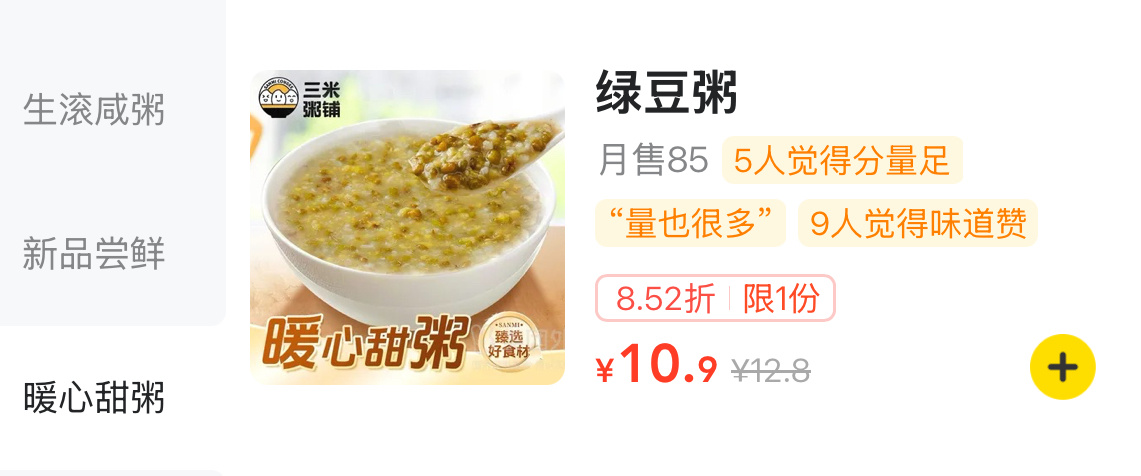 绿豆粥 (lǜdòu zhōu) – каша из зелёной фасоли. Лёгкая, питательная и освежающая.