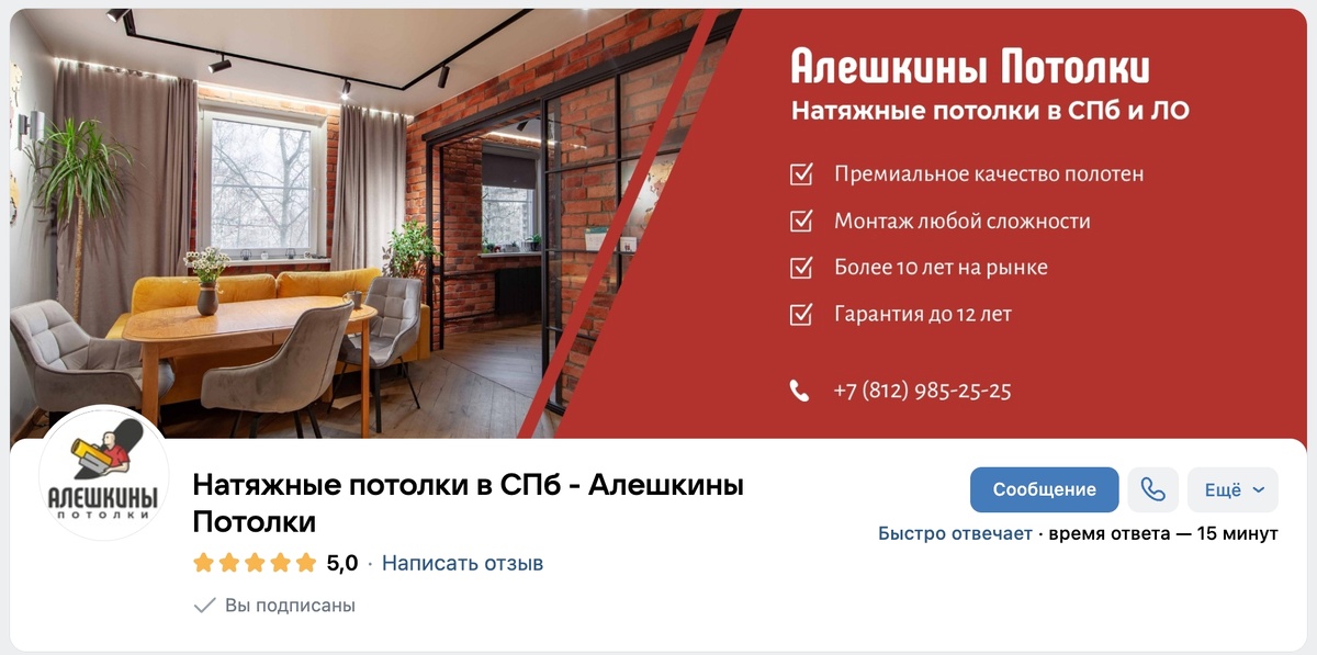 Кейсы вк – натяжные потолки