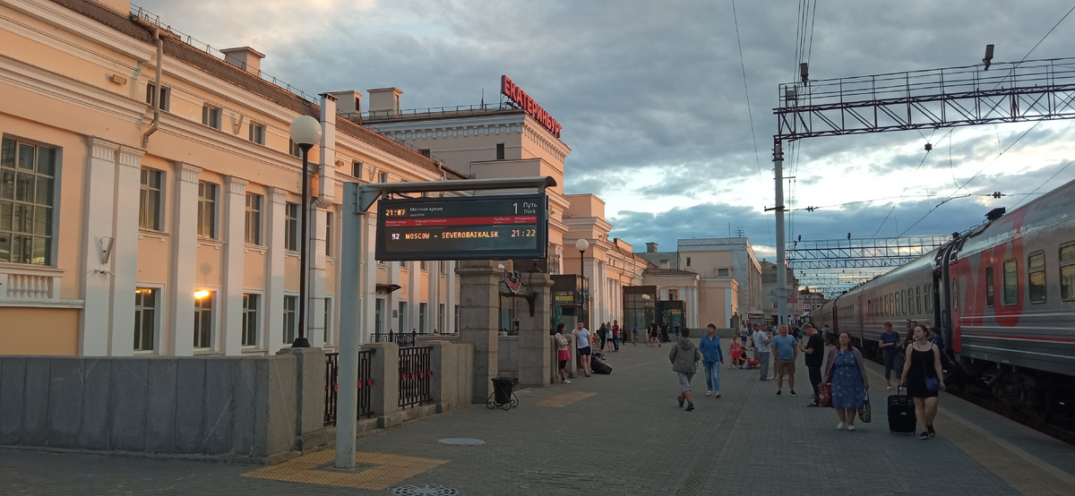Вид на вокзал Екатеринбурга с 1-й платформы станции. Фото мои. Листайте.