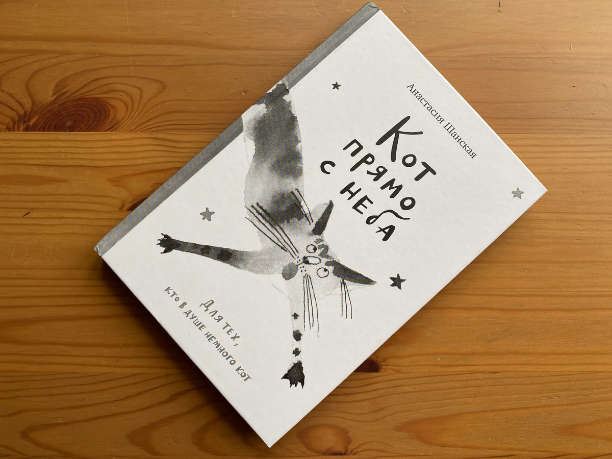 Иллюстрации Екатерины Сафро