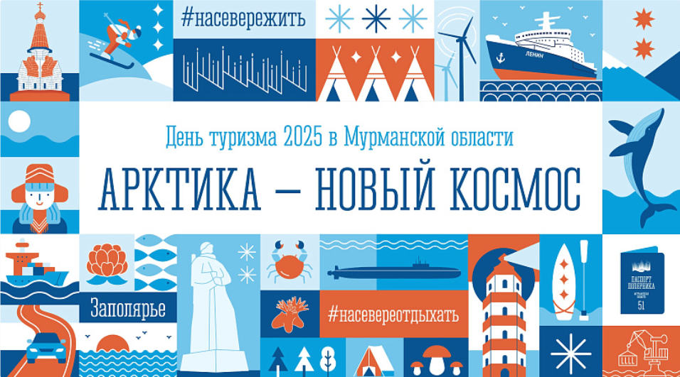 Источник: gov-murman.ru