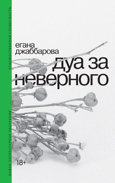     Единственно верная молитва.