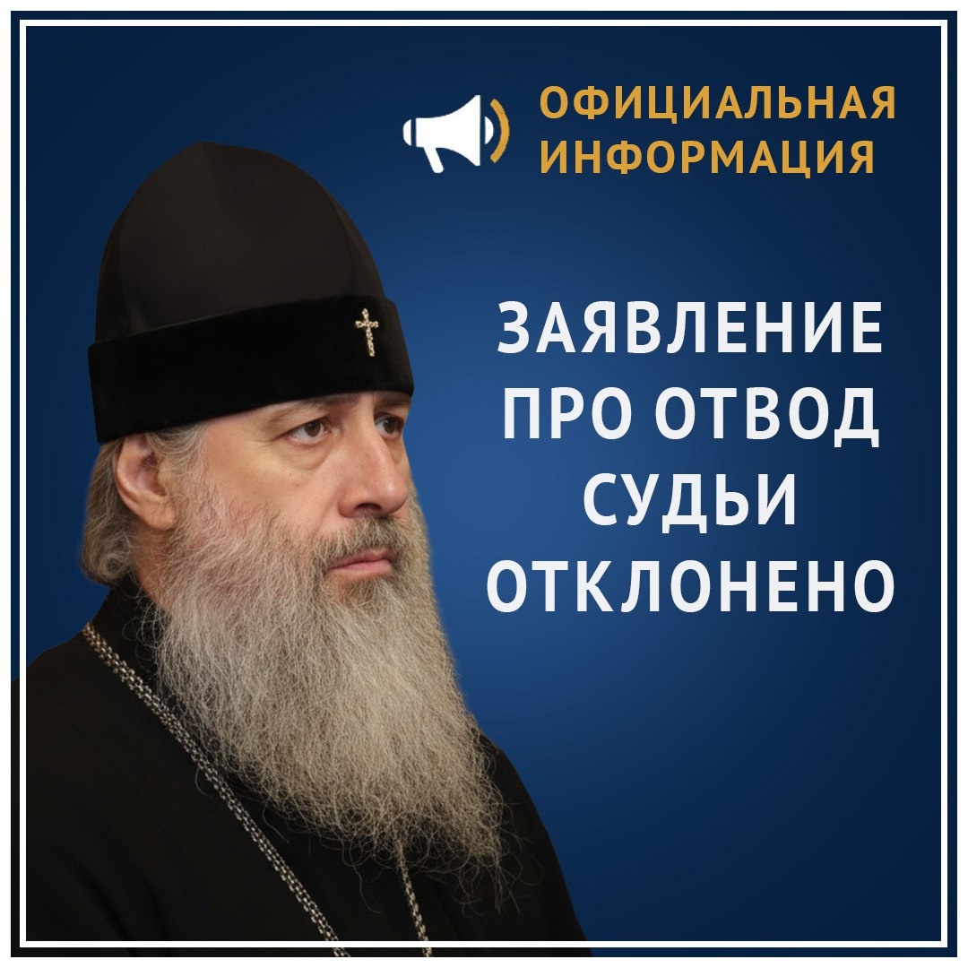 
Митрополит Святогорский Арсений
