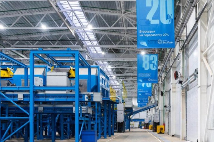    Фото: ППК «Российский экологический оператор», источник: bankfax.ru