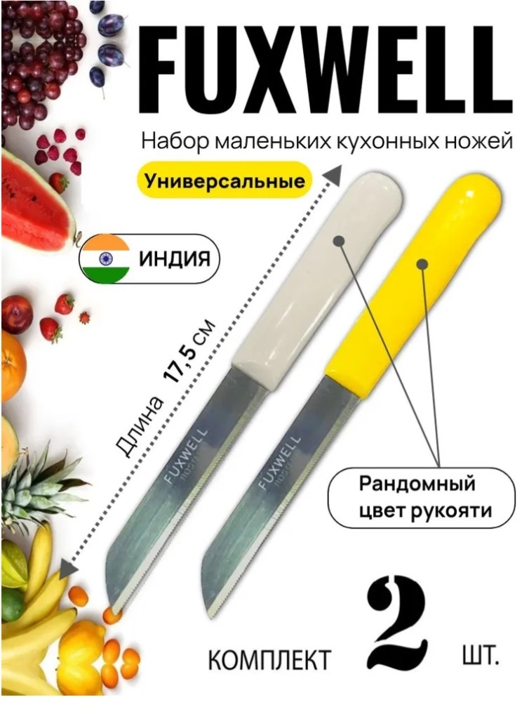 Оптимальный выбор для путешествий 2 ножа от бренда FUXWELL