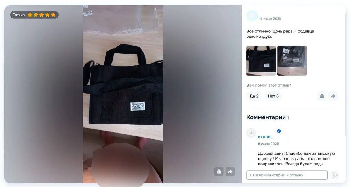    Фото: скриншот с Ozon