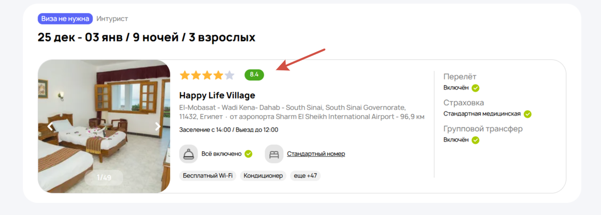 Отель на сайте http://www.onlinetours.ru. позиционируется, как отель 4*