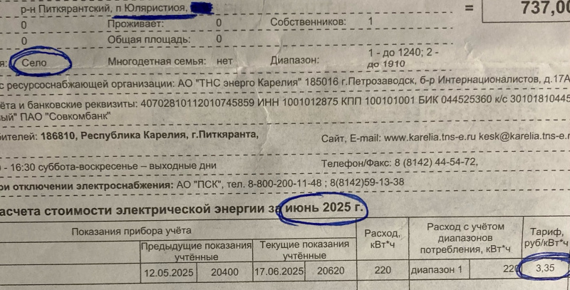    Поселок в Карелии признали городом и выставили огромные счета за светpxhere.com