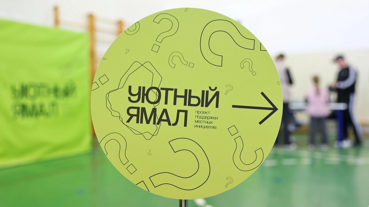    Фото: Андрей Ткачёв / «Ямал-Медиа»