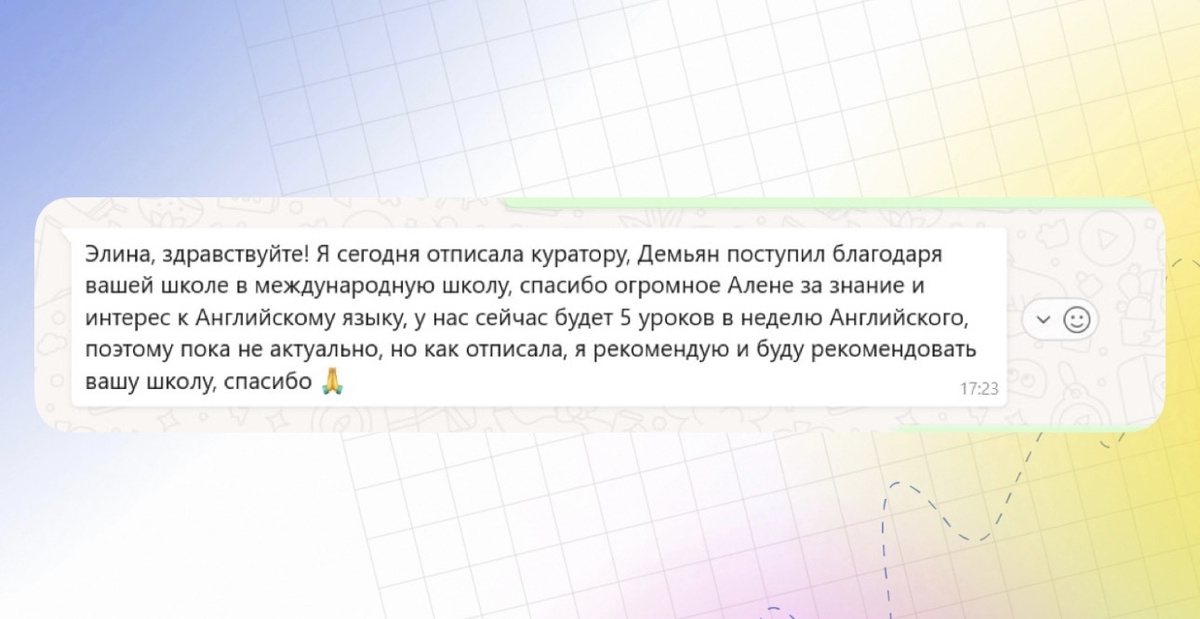 Пишет мама онлайн-школе для детей Wowspeak🇬🇧