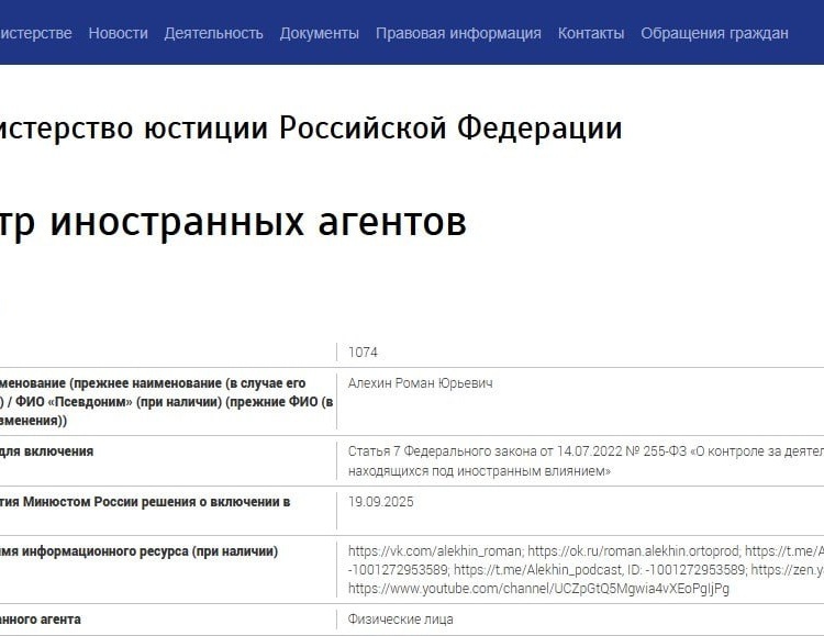     Бывший советник Смирнова Роман Алёхин признан иноагентом