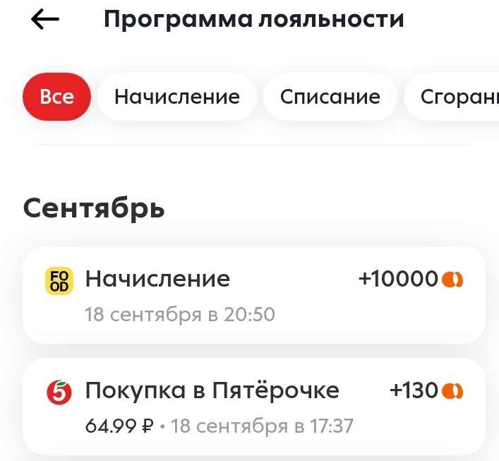 Апельсинки уже пришли на карту))