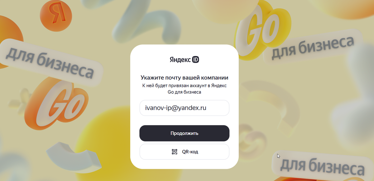 Подтвердите указанную почту, и вуаля — вы зарегистрированы.