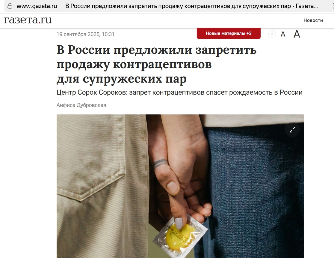 с https://www.gazeta.ru/social/news/2025/09/19/26765474.shtml