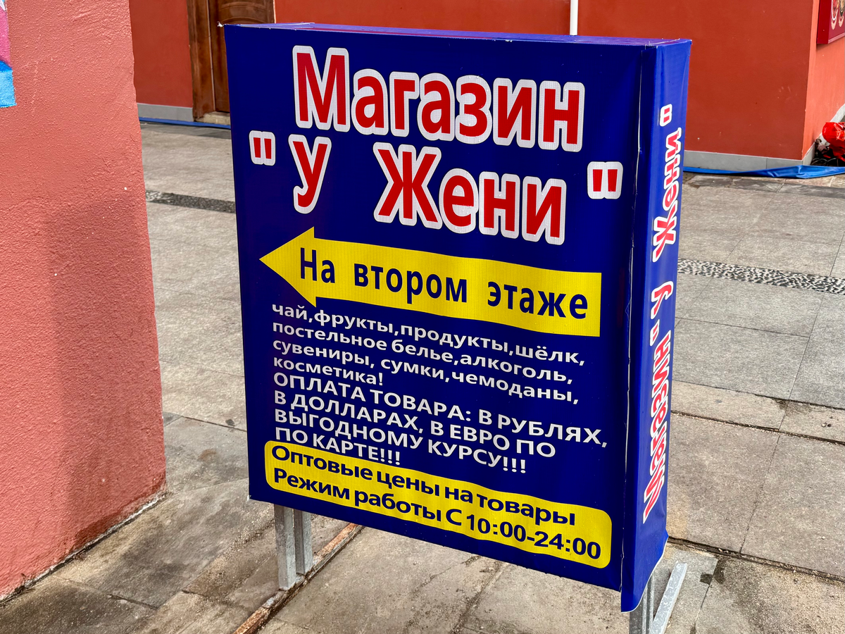 Магазин "У Жени", Ялонг бей, Санья, остров Хайнань