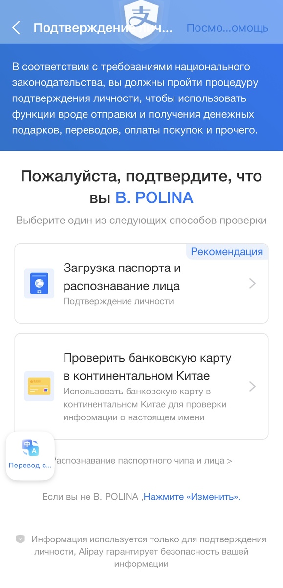 Регистрация и верификация в Алипей