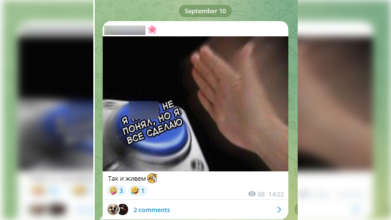 Скриншот соцсетей