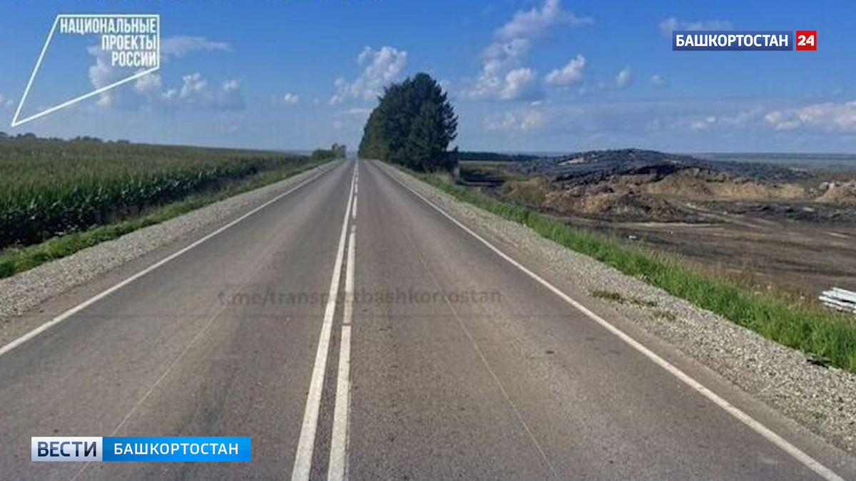    В Башкортостане отремонтировали 2,1 км дороги Орловка – Ляхово –Первомайский – Ибрагимово