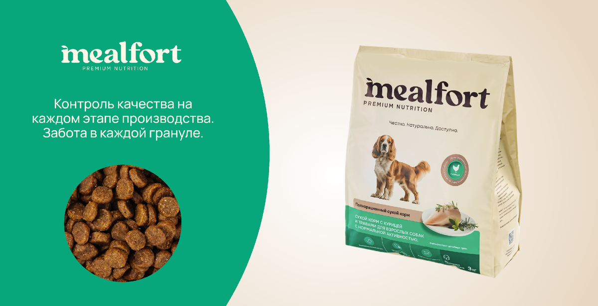 полнорационный сбалансированный сухой корм для собак с курицей / фото mealfort