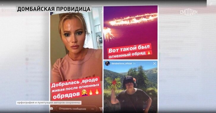    Дана Борисова провела несколько дней на Домбае, чтобы избавиться от зависимости