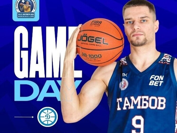     Источник: БК "Тамбов"