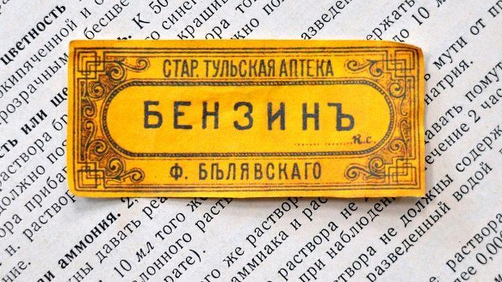Талон на бензин. Взято из яндекс картинок