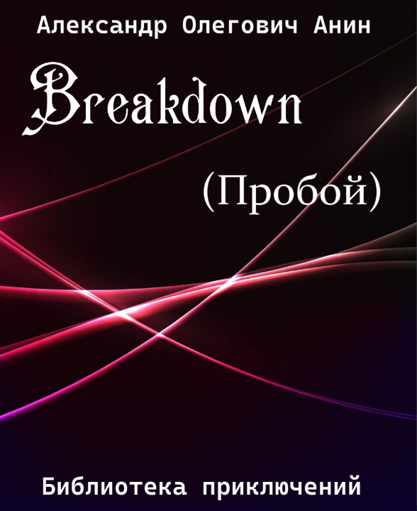 Обложка. Источник: АТ