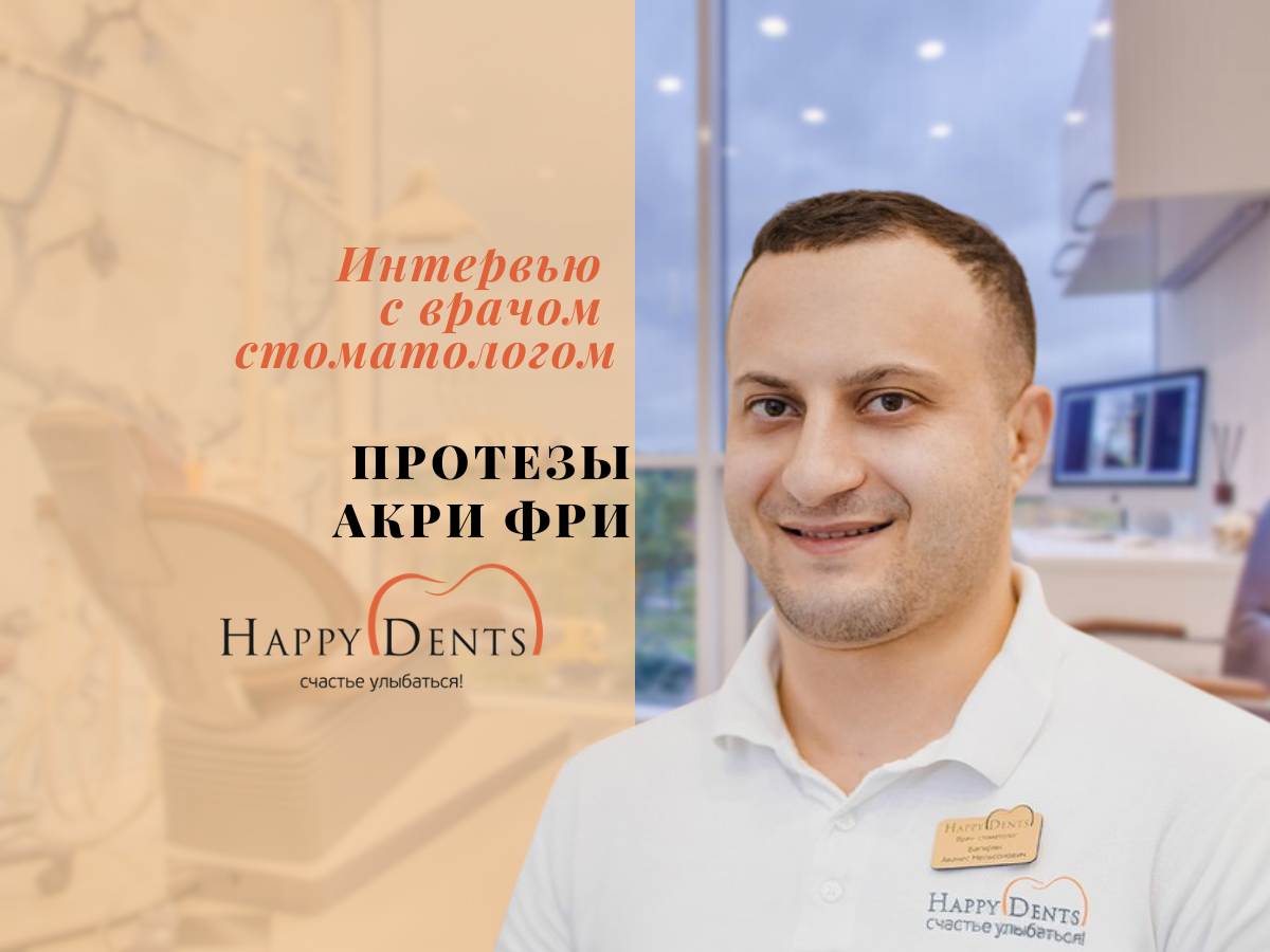 Подпишитесь на наш канал, чтобы не пропустить новые интервью с практикующими врачами-стоматологами!