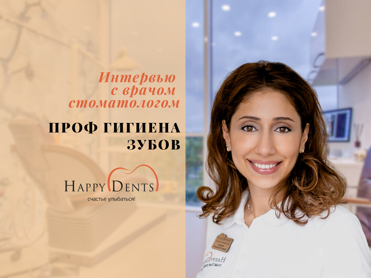 Подпишитесь на наш канал, чтобы не пропустить новые интервью с практикующими врачами-стоматологами!