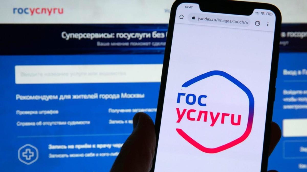 В эти же дни «Госуслуги» тоже не блистали стабильностью