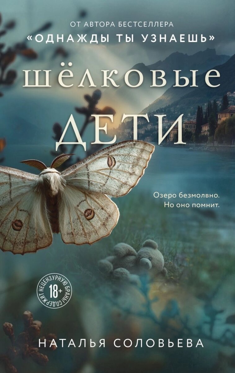    Фото: Издательство «Эксмо»