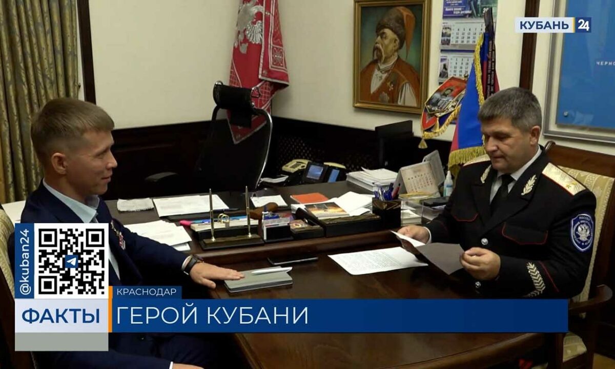    Видео канала «Кубань 24»