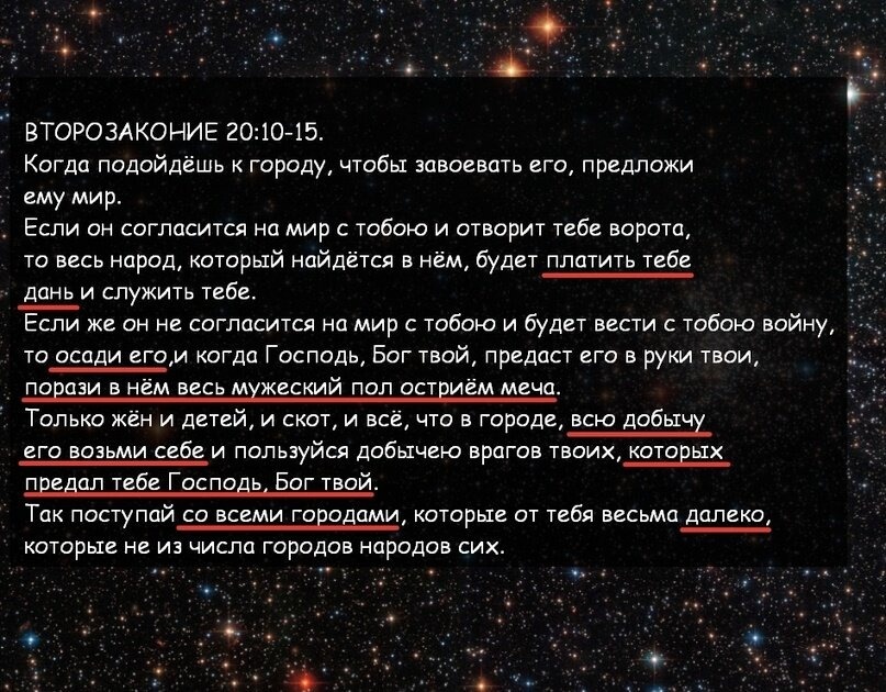 Deutoronomy 20:10-15.