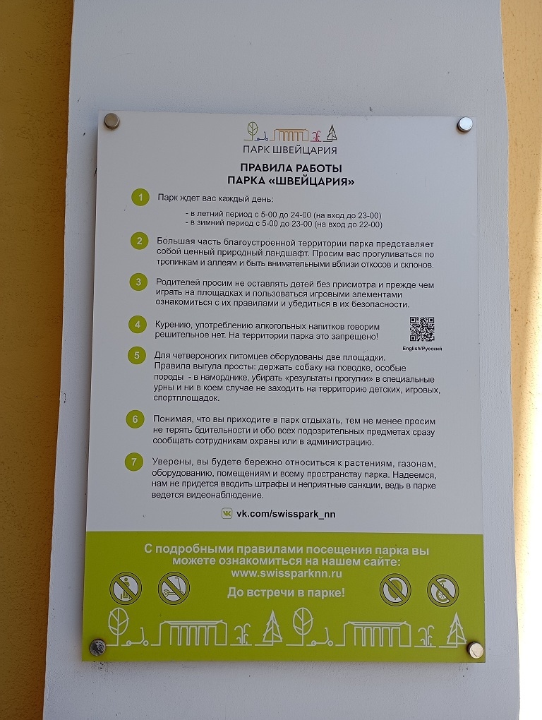 Нижний Новгород, 5 сентября 2025