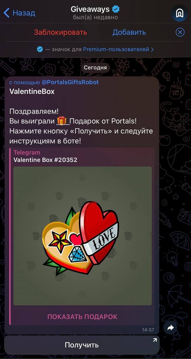 Здесь подарок «дарит» фейк известного маркета