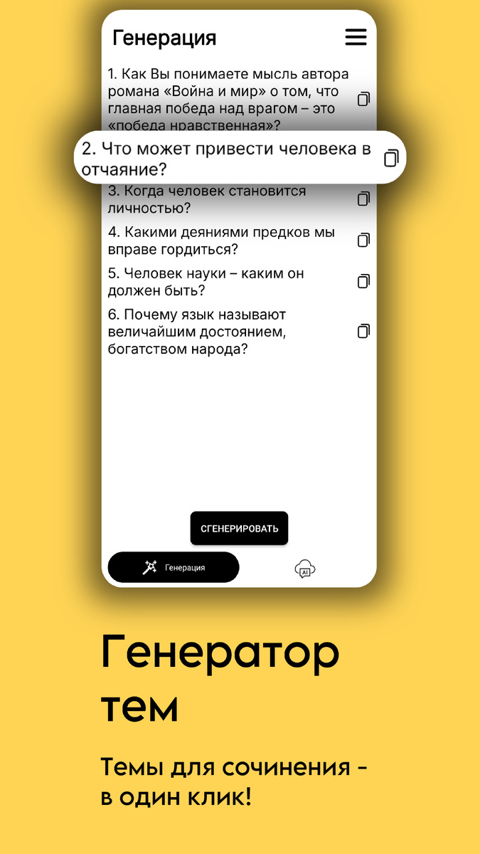 Можно листать 