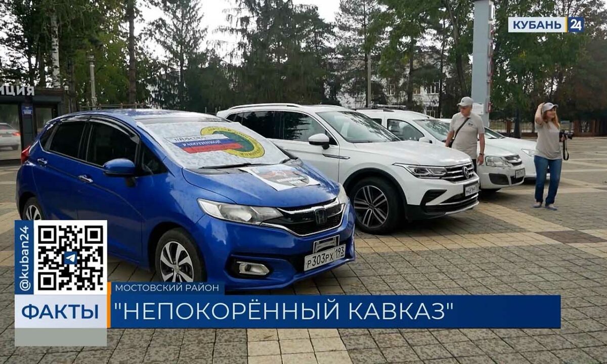    Видео канала «Кубань 24»