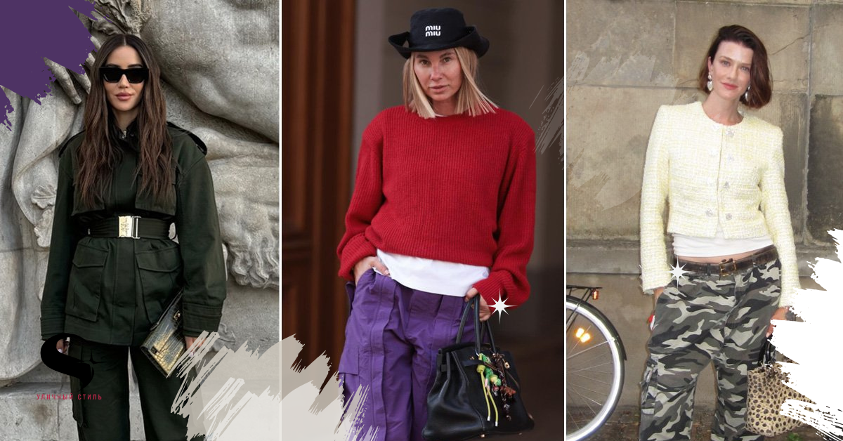 5 крутых идей для образов с брюками-карго на осень 2025