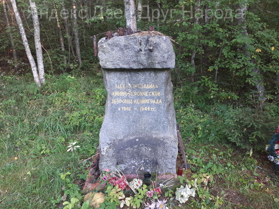 Памятник на передовой. Фото автора