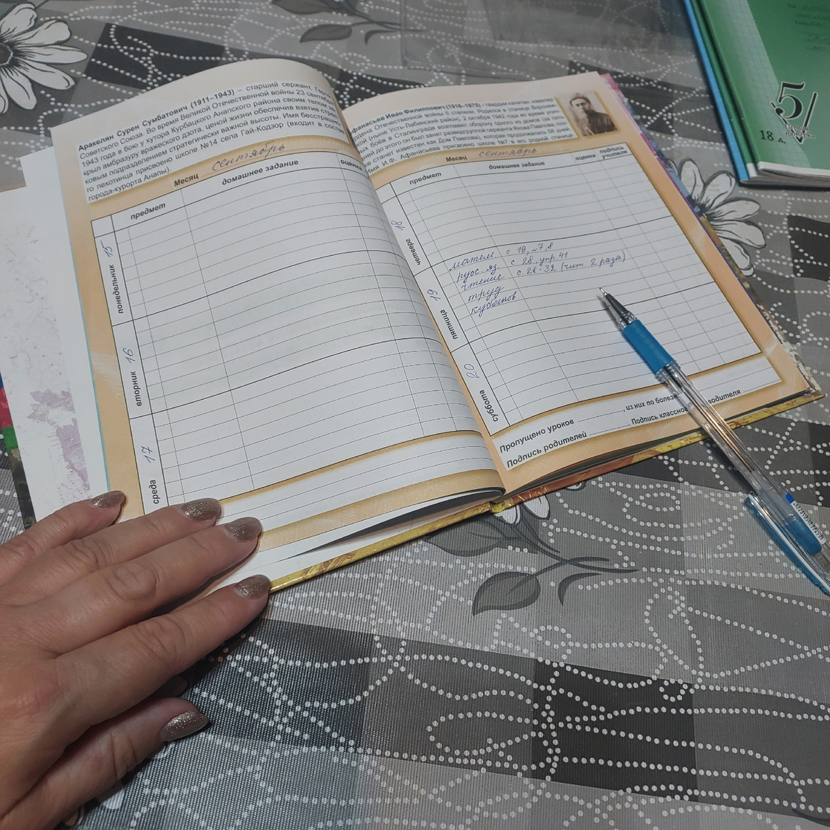 Родительский долг