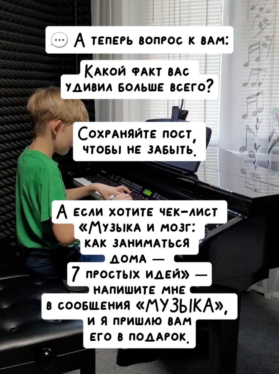Музыка и мозг
