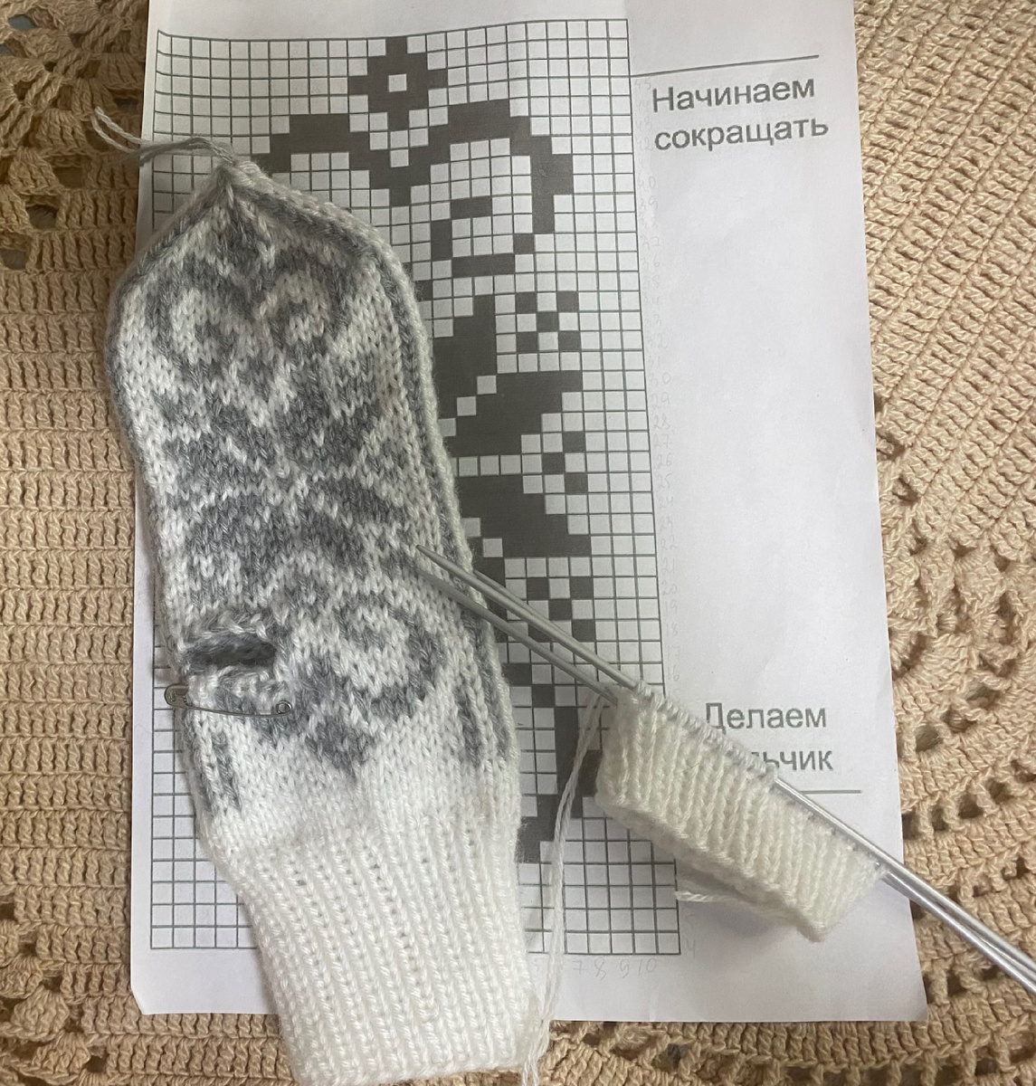 Вяжу варежки.