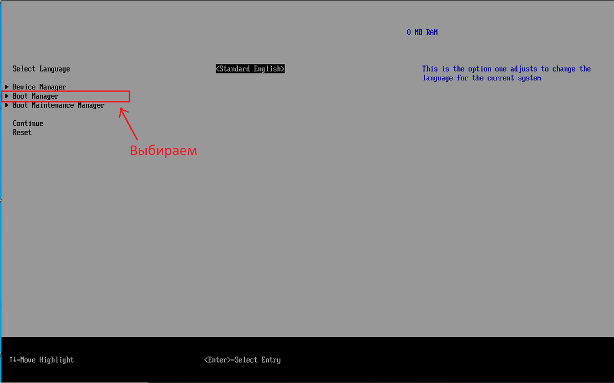 Эмулятор BIOS (UEFI) VirtualBox