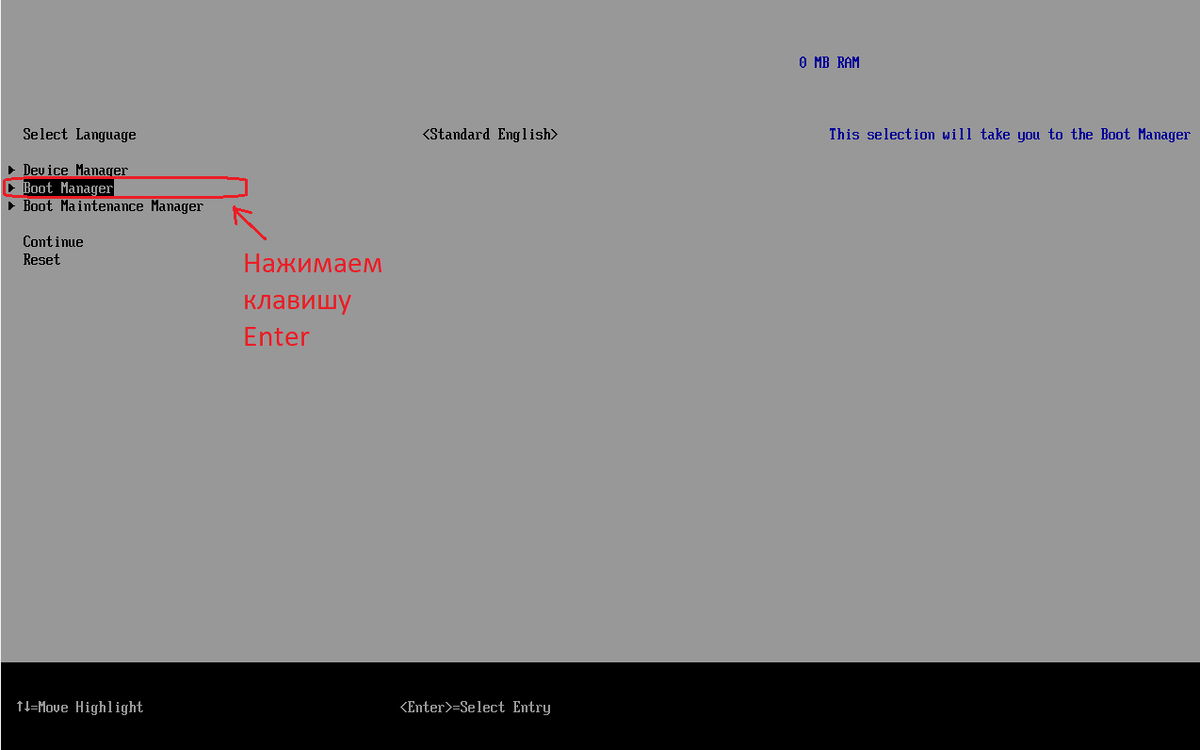 Эмулятор BIOS (UEFI) VirtualBox