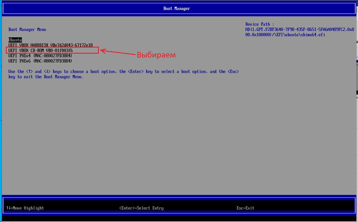 Эмулятор BIOS (UEFI) VirtualBox
