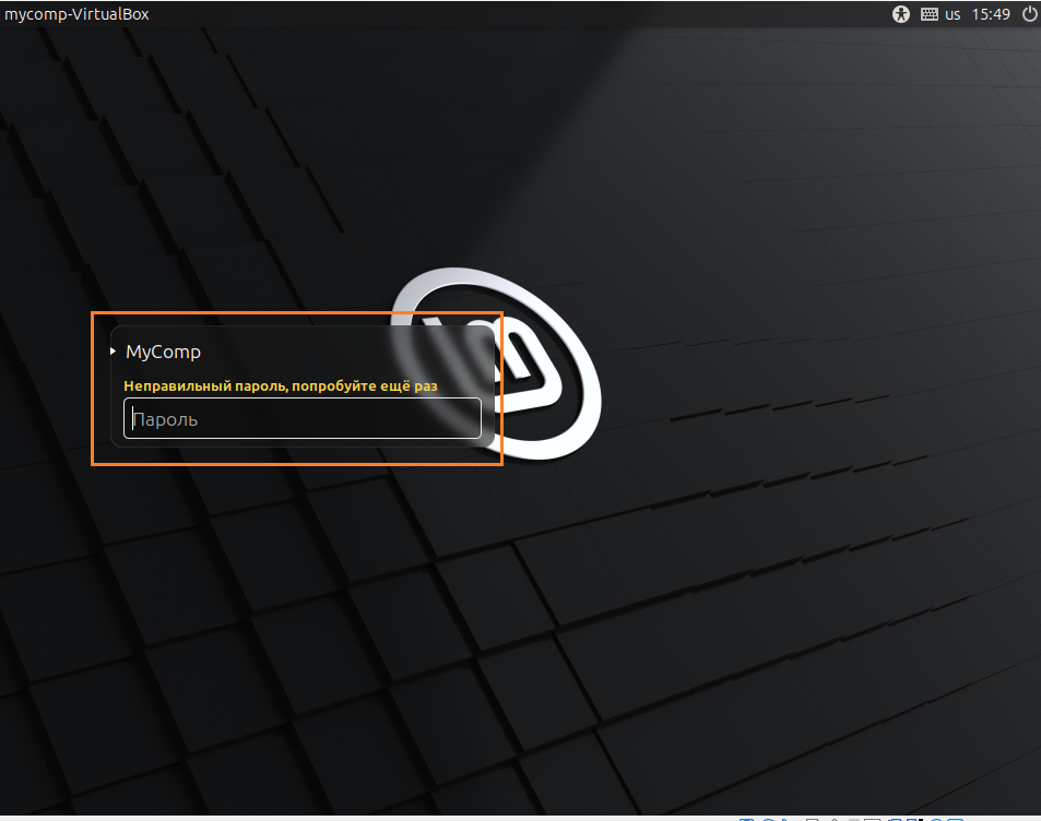 Блин, пароль от учетной записи пользователя забыла!