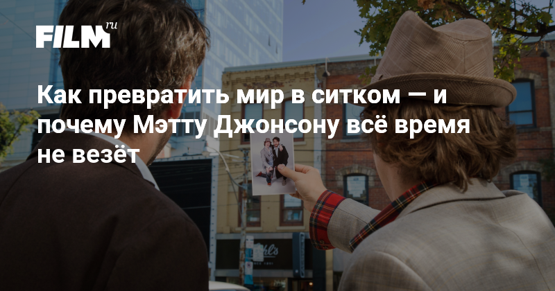    Мэтт Джонсон: от ситкома до Голливуда (источник изображения) News Express Team