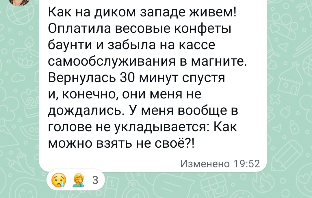 Обидно, досадно... Понимаю. Сама не раз оказывалась в такой ситуации 